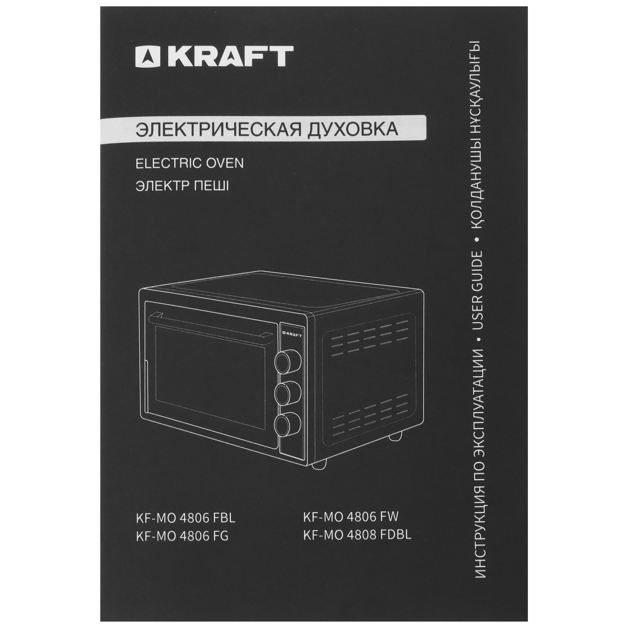 9131518 Мини-печь Kraft KF-MO 4806 FG серый STDN-0012045 - Вид №9