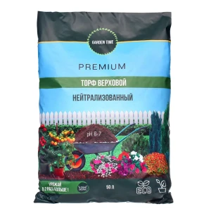 83742350 Торф Garden time верховой нейтрализованный 50л STLM-0965253