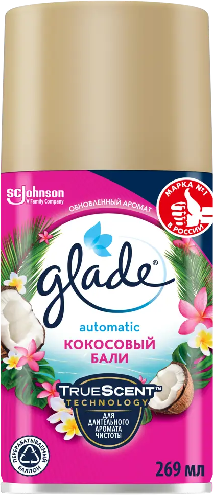 GLADE Кокосовый Бали - Автоматический освежитель воздуха с тропическим ароматом 84588615