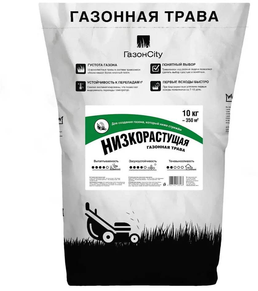 ГАЗОНCITY - Семена газонной травы для идеального ландшафта 10 кг 86261890