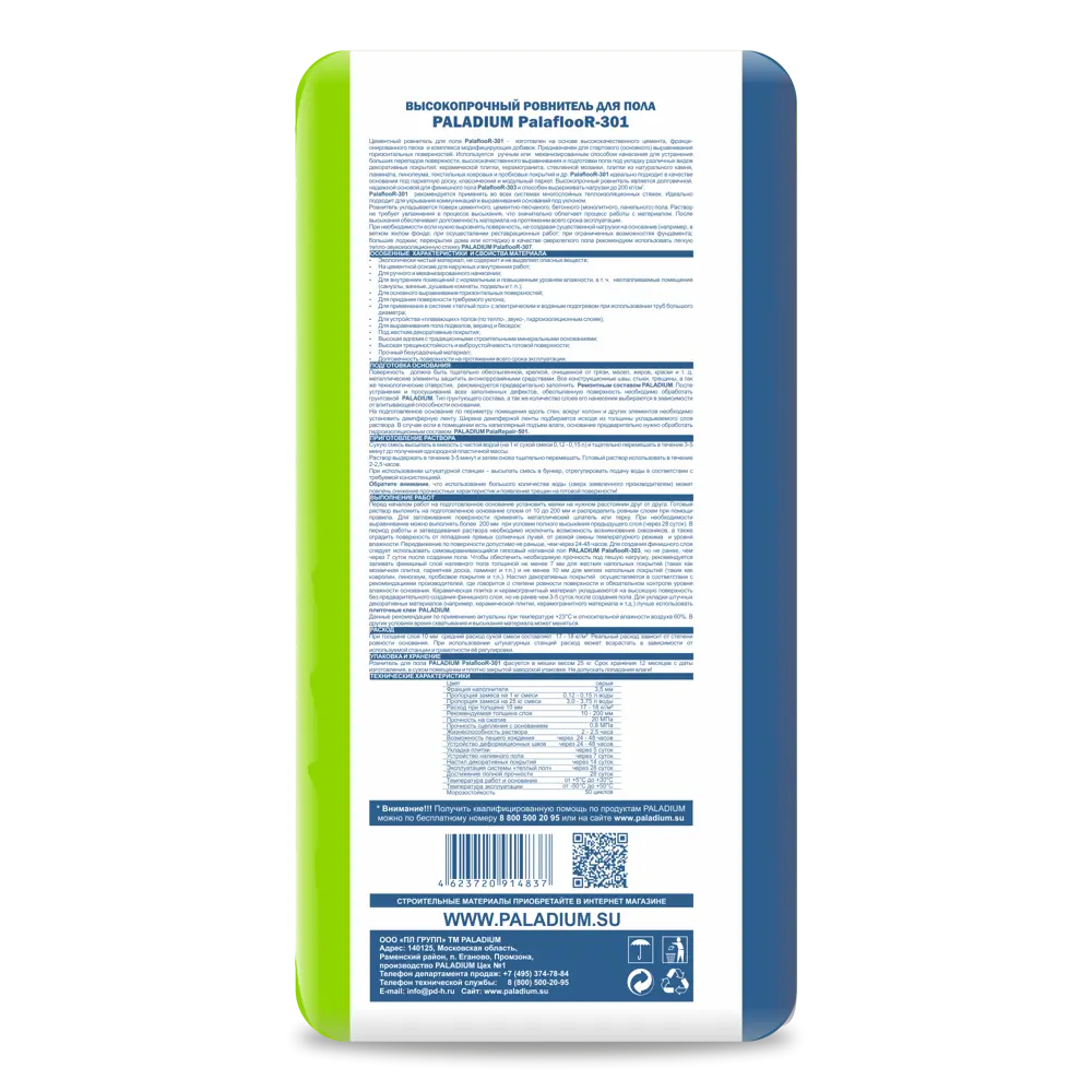 Стяжка пола Paladium Palafloor-301 25 кг STLM-2142865 - Вид №1