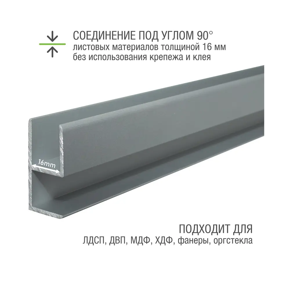 Профиль угловой Alberts 19.5x38.9x1.8x1000 мм, алюминий STLM-2060990 - Вид №3