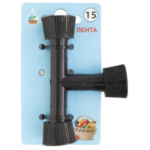 Тройник для капельной ленты BOUTTE, 16 мм. №15