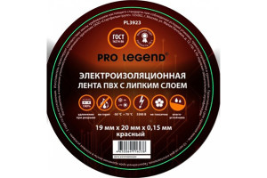 15741487 Изолента 19/20 красный PL3923 Pro Legend