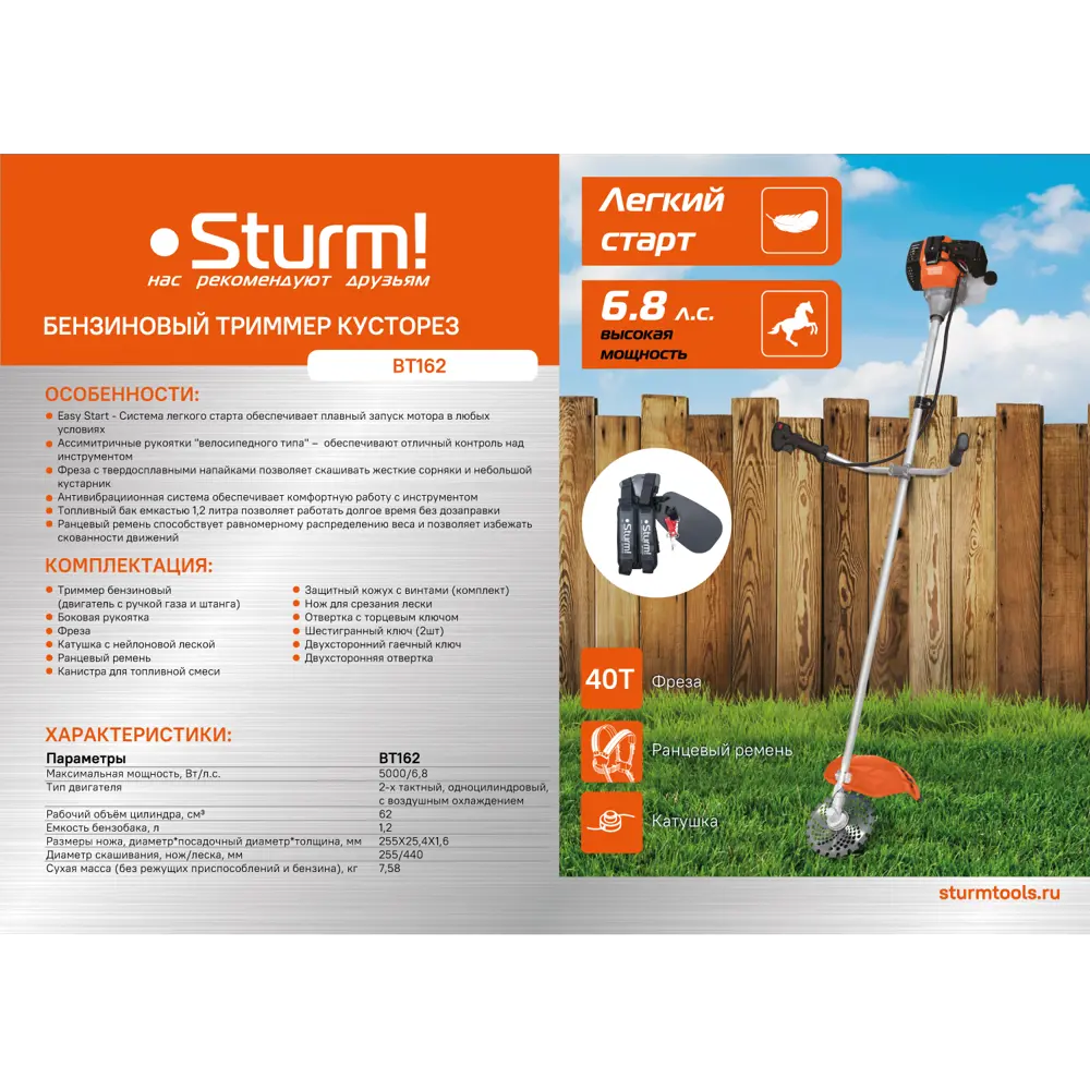 Триммер бензиновый Sturm! BT162 6.8 л.с STLM-2129341 - Вид №17