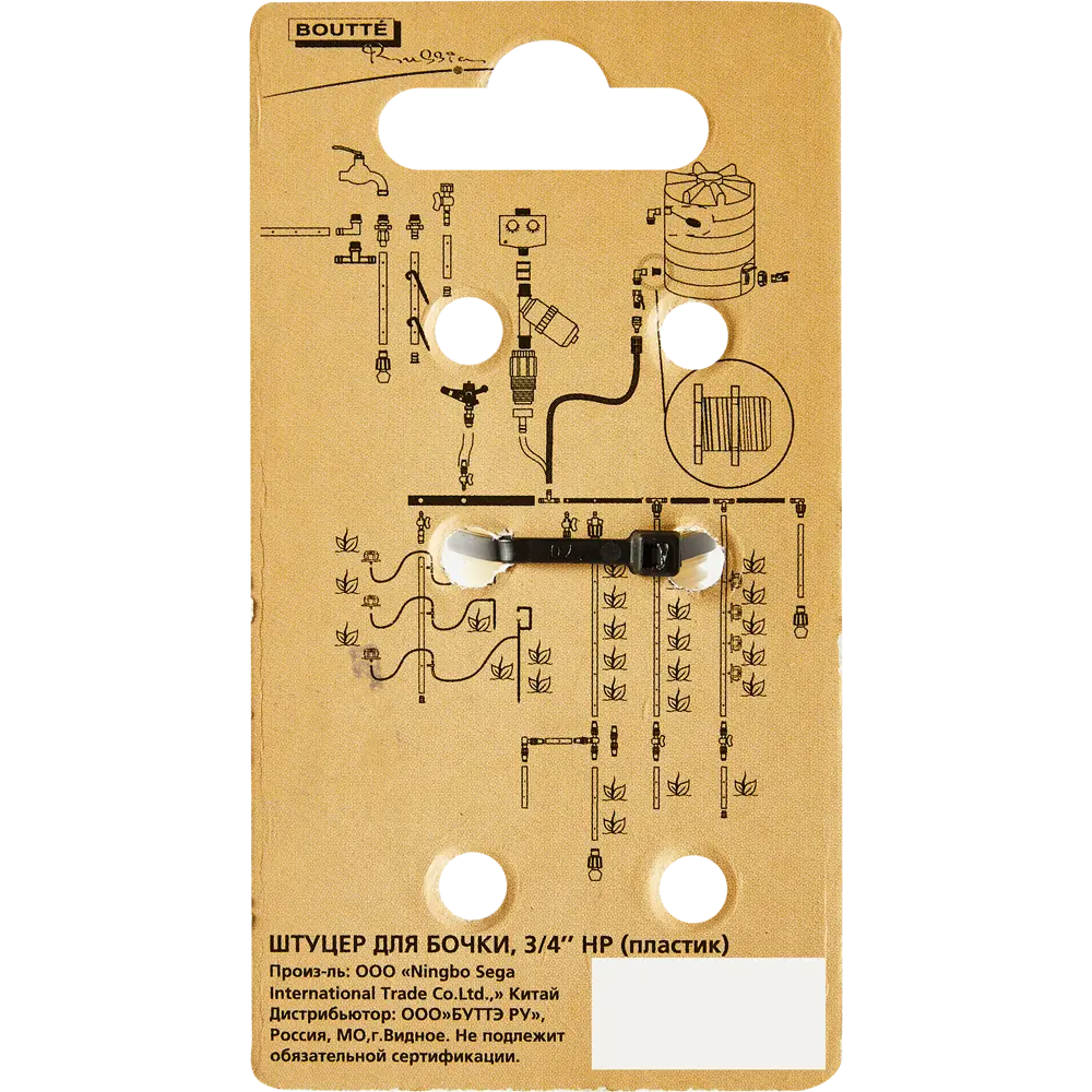 Santreyd - Штуцер для подключения к пластиковой бочке 3/4" с герметичным соединением 87271020 STLM-0960405 - Вид №5