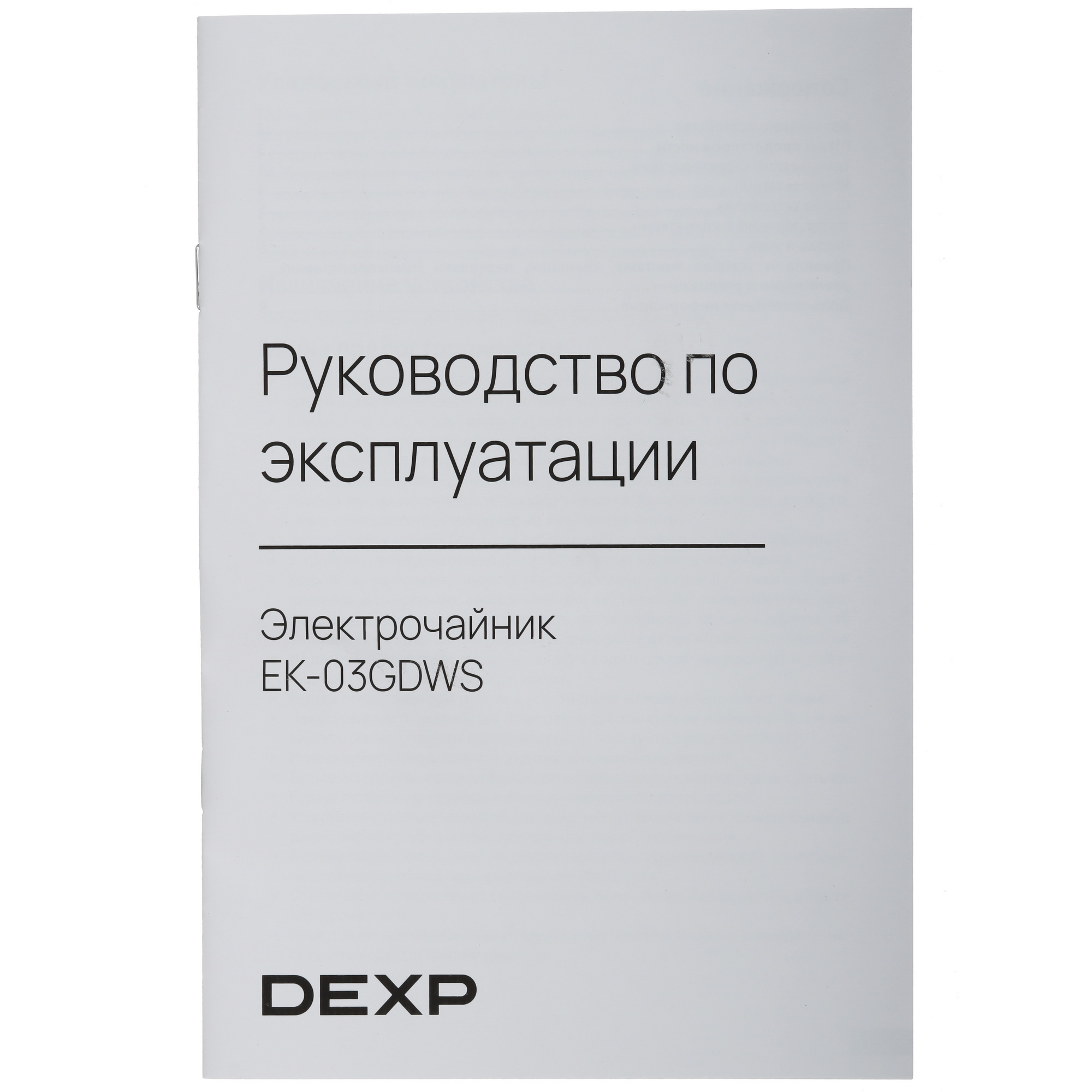 9055321 Электрочайник DEXP EK-03GDWS серебристый STDN-0060839 - Вид №6