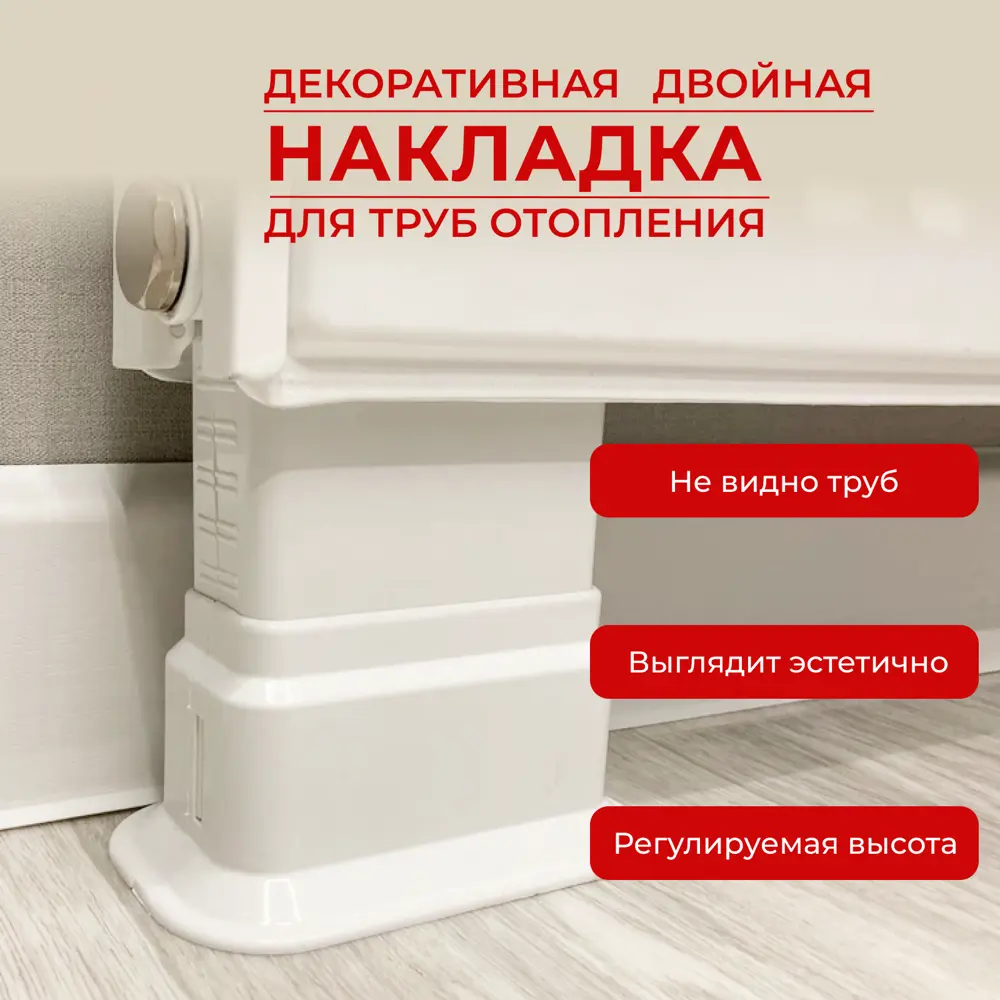 91369110 Накладка декоративная для труб отопления Lebensart двойная с обводом STLM-0937669