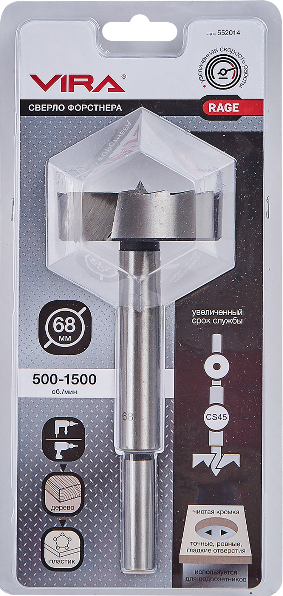 Сверло Форстнера VIRA Rage 68 мм для точных отверстий в мебели 84780632 STLM-0055053 - Вид №3