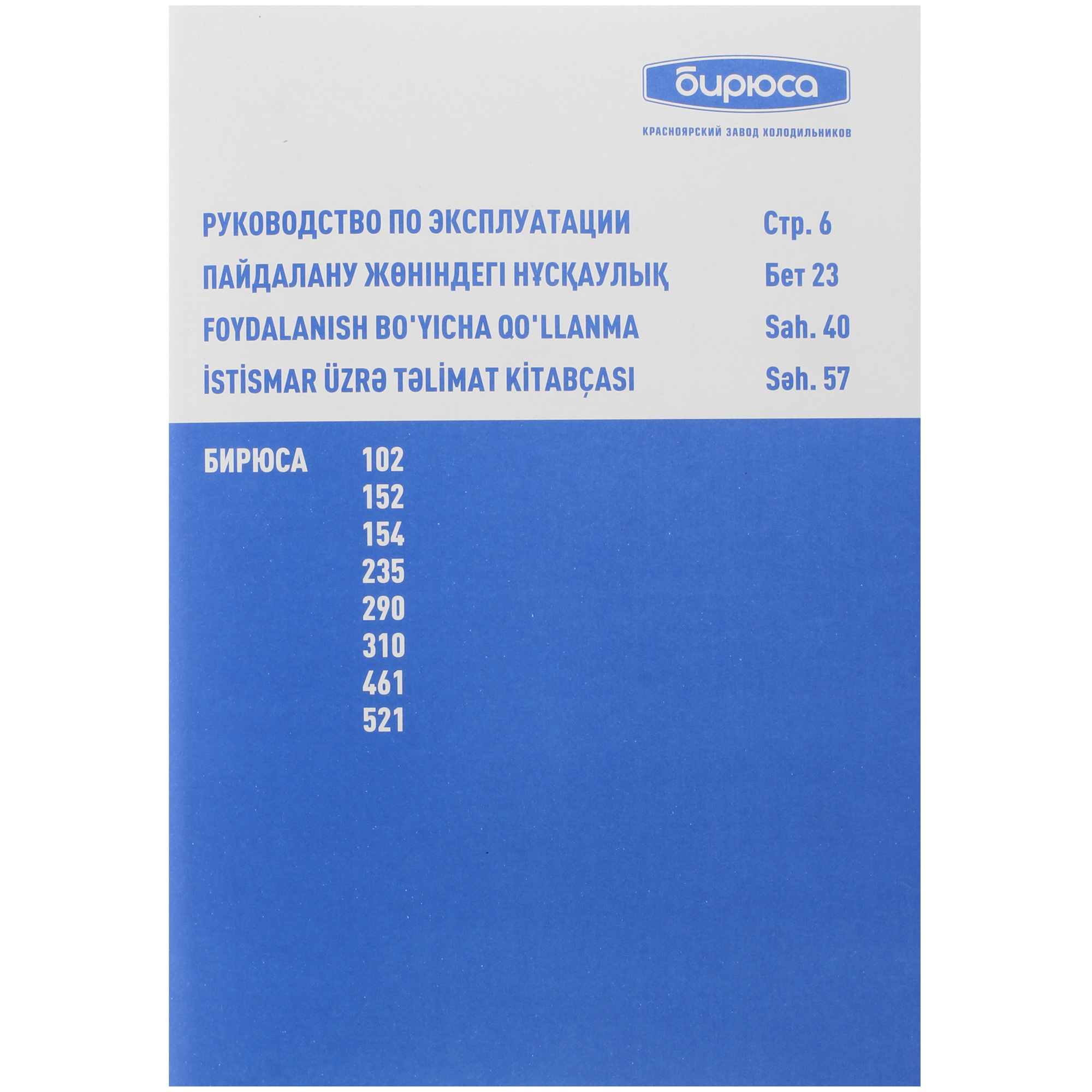 9924375 Холодильная витрина   Бирюса M310P серебристый STDN-0054926 - Вид №12