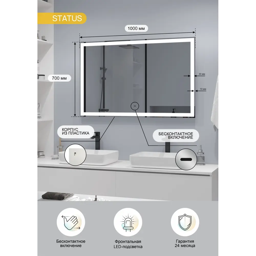 Зеркало для ванной Status с подсветкой 100x70 см цвет серый CONTINENT STLM-2163524 - Вид №1