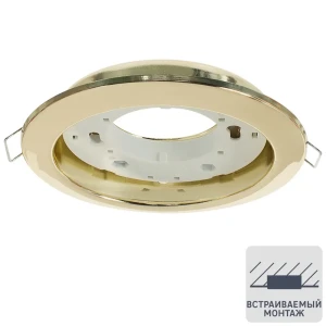 Светильник встраиваемый R75 GХ53 13 Вт цвет золото 18851663 STLM-2153219