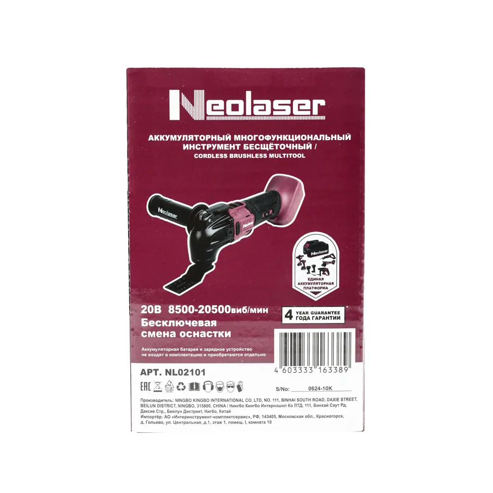 Аккумуляторный реноватор Neolaser NMT-20-ACCUM для точных работ 89405325 STLM-1568673 - Вид №20