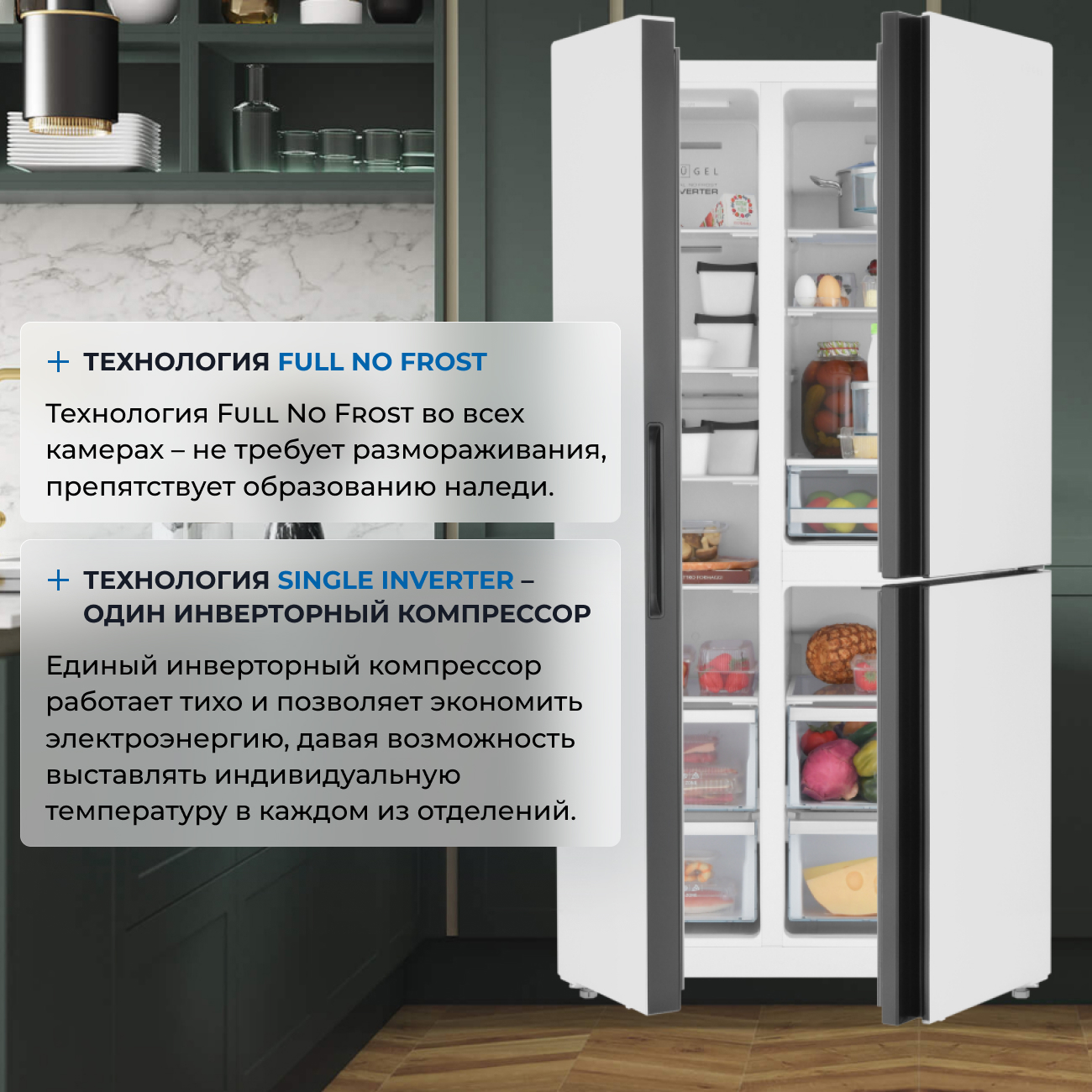 9185194 Холодильник Side by Side   ZUGEL ZRTD459GW белый STDN-0150027 - Вид №47