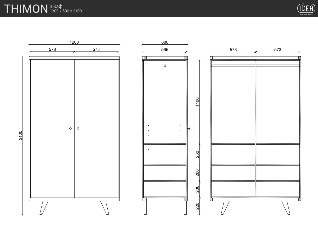 Шкаф распашной двухдверный бежевый Thimon THE IDEA  210340 Дуб сонома;бежевый  - Вид №5