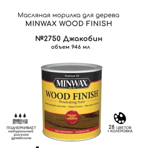 91365365 Морилка для дерева Minwax 70014 цвет джакобин 0.946 л STLM-0855433