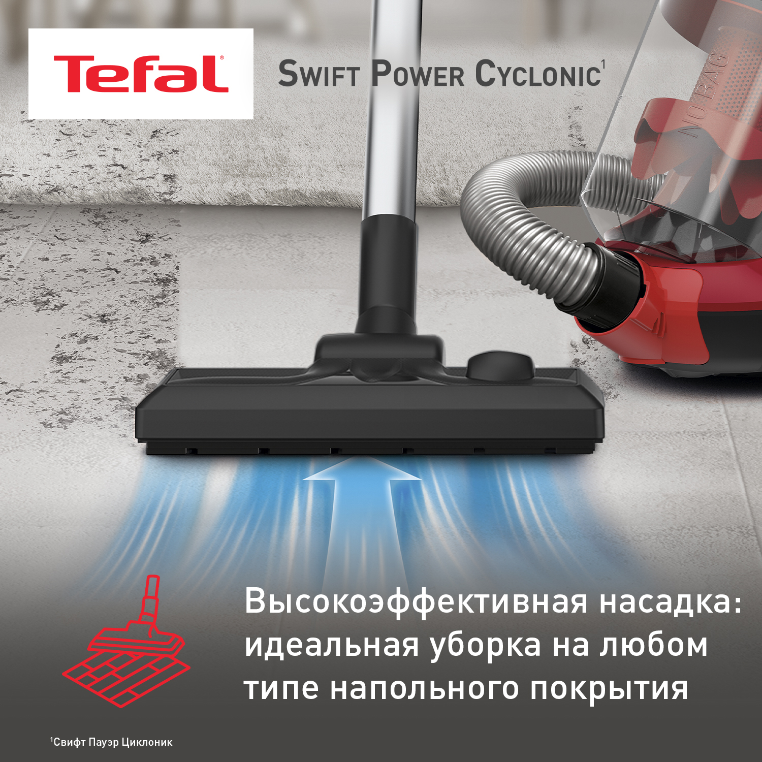8199289 Пылесос Tefal Swift Power Cyclonic TW2913EA красный STDN-0141550 - Вид №14