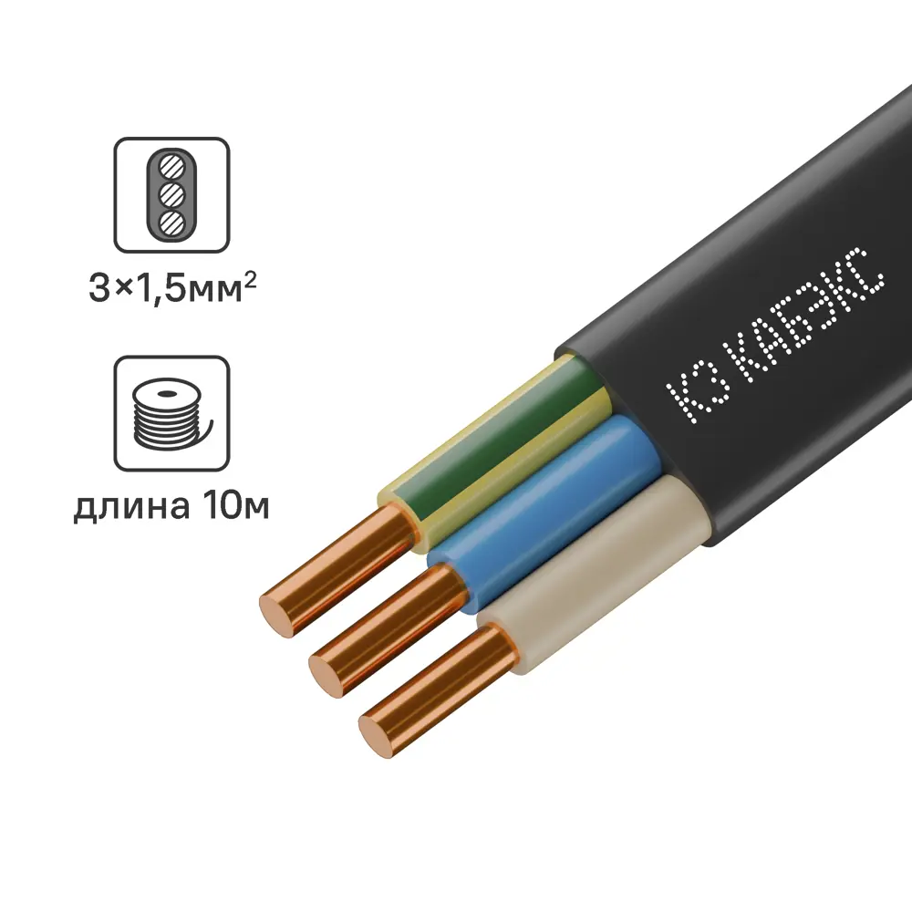 Электрический кабель Кабэкс ВВГ-Пнг(A)-LS 3x1.5 10 м STLM-2033557