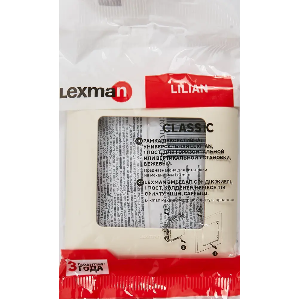 LEXMAN LILIAN Classic: Декоративная рамка для розеток и выключателей в стиле слоновая кость 86761667 STLM-0071379 - Вид №3