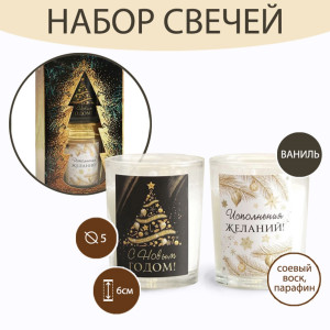90693411 Набор свечей в стакане (2 шт.) «Исполнения желаний» аромат ваниль STLM-0341328 ЗИМНЕЕ ВОЛШЕБСТВО