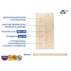 90808401 Столешница прямоугольная ТДВ 1600x800x28 мм дерево цвет сосна обыкновенная STLM-1532150