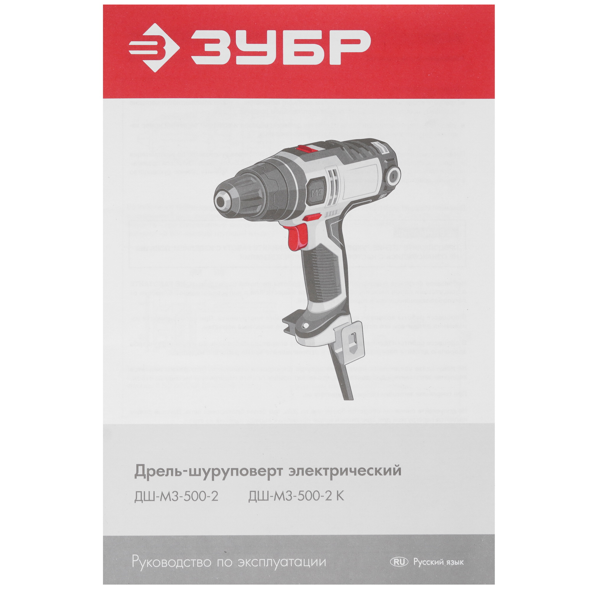 Дрель-шуруповерт Зубр ДШ-М3-500-2 5318353 STDN-0085445 - Вид №5