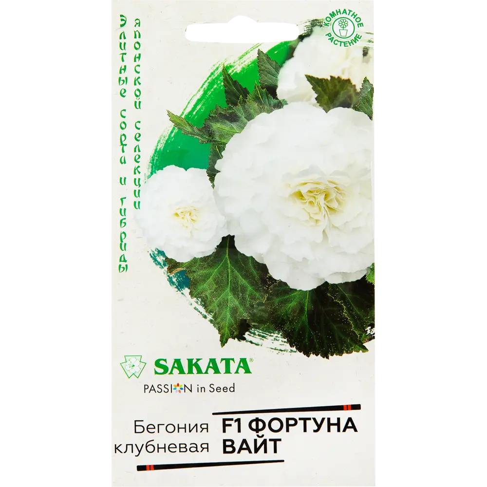 Бегония «Фортуна Вайт» F1, 4 шт ГАВРИШ STLM-2179412