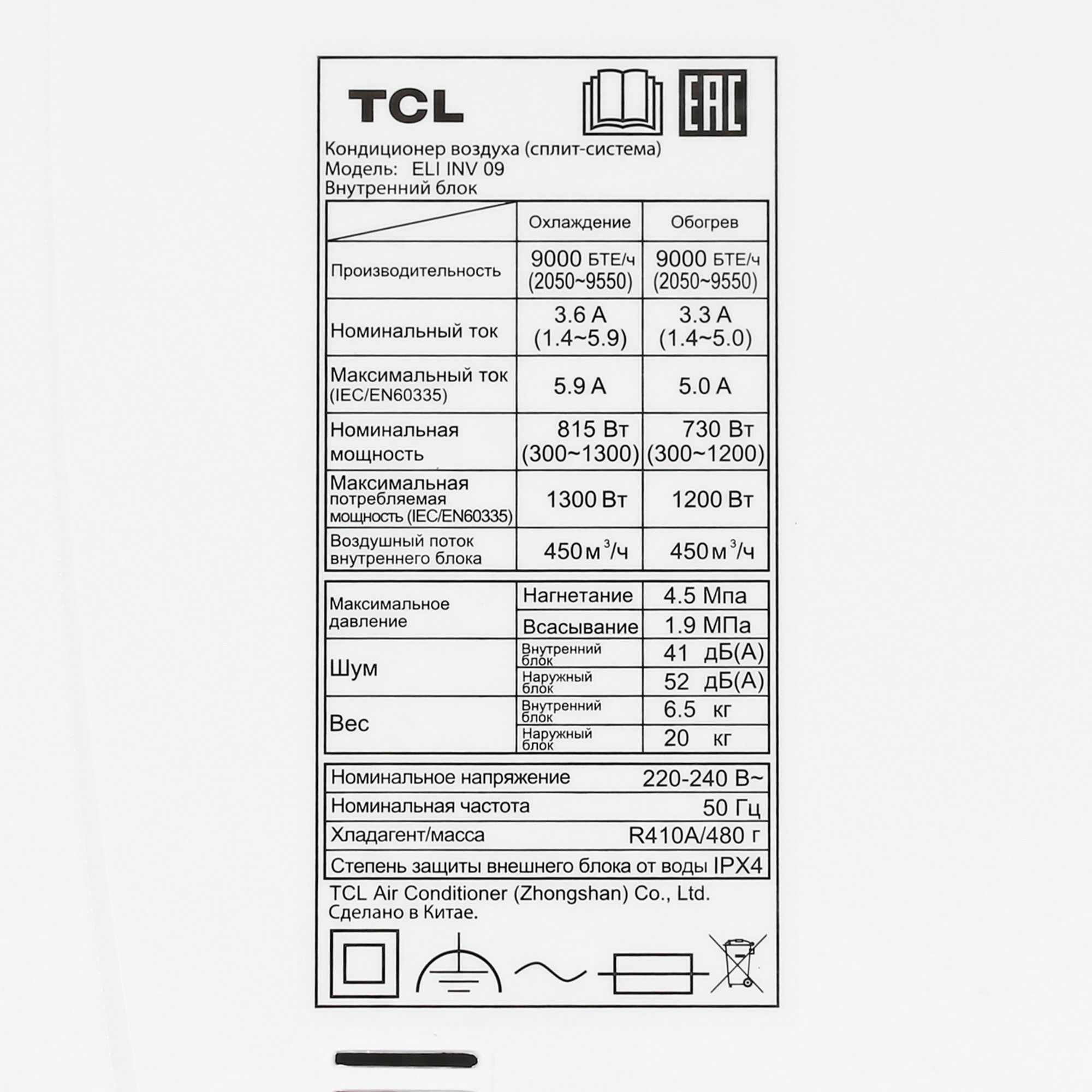 5433259 Кондиционер настенный сплит-система TCL ELI INV 09 белый STDN-0128795 - Вид №3
