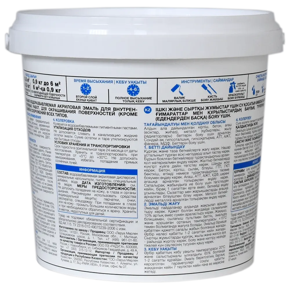 Эмаль Luxens акриловая глянцевая цвет белый 0.9 кг STLM-2103433 - Вид №2