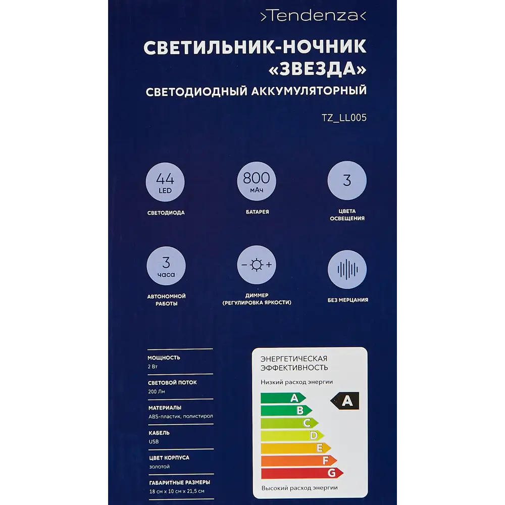 Ночник Tendenza TZ-LL005 с датчиком света для уютного интерьера 89389029 STLM-1413116 - Вид №12