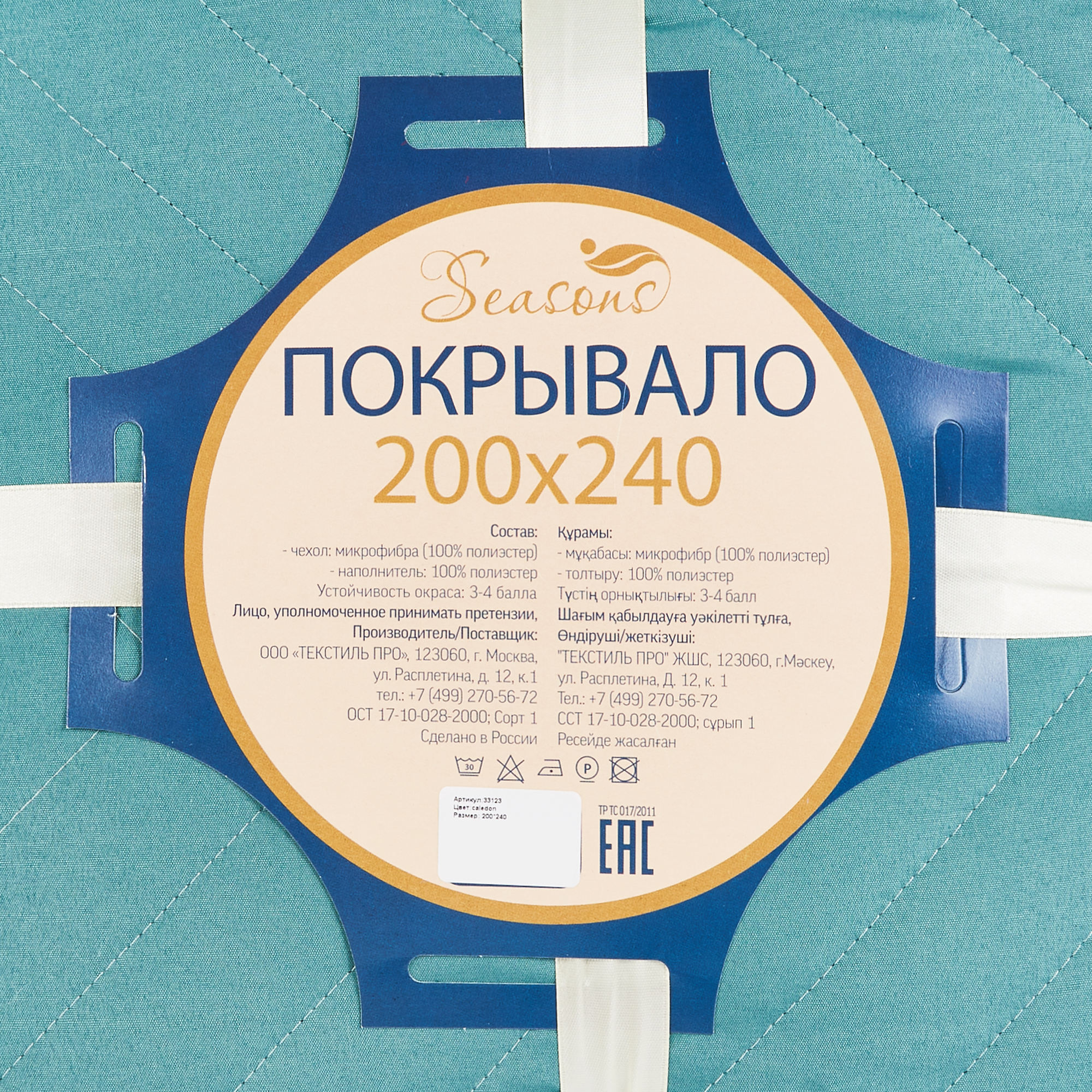 SEASONS Покрывало Caledon 2 - мятный уют для вашего интерьера 86447369 STLM-0068918 - Вид №4