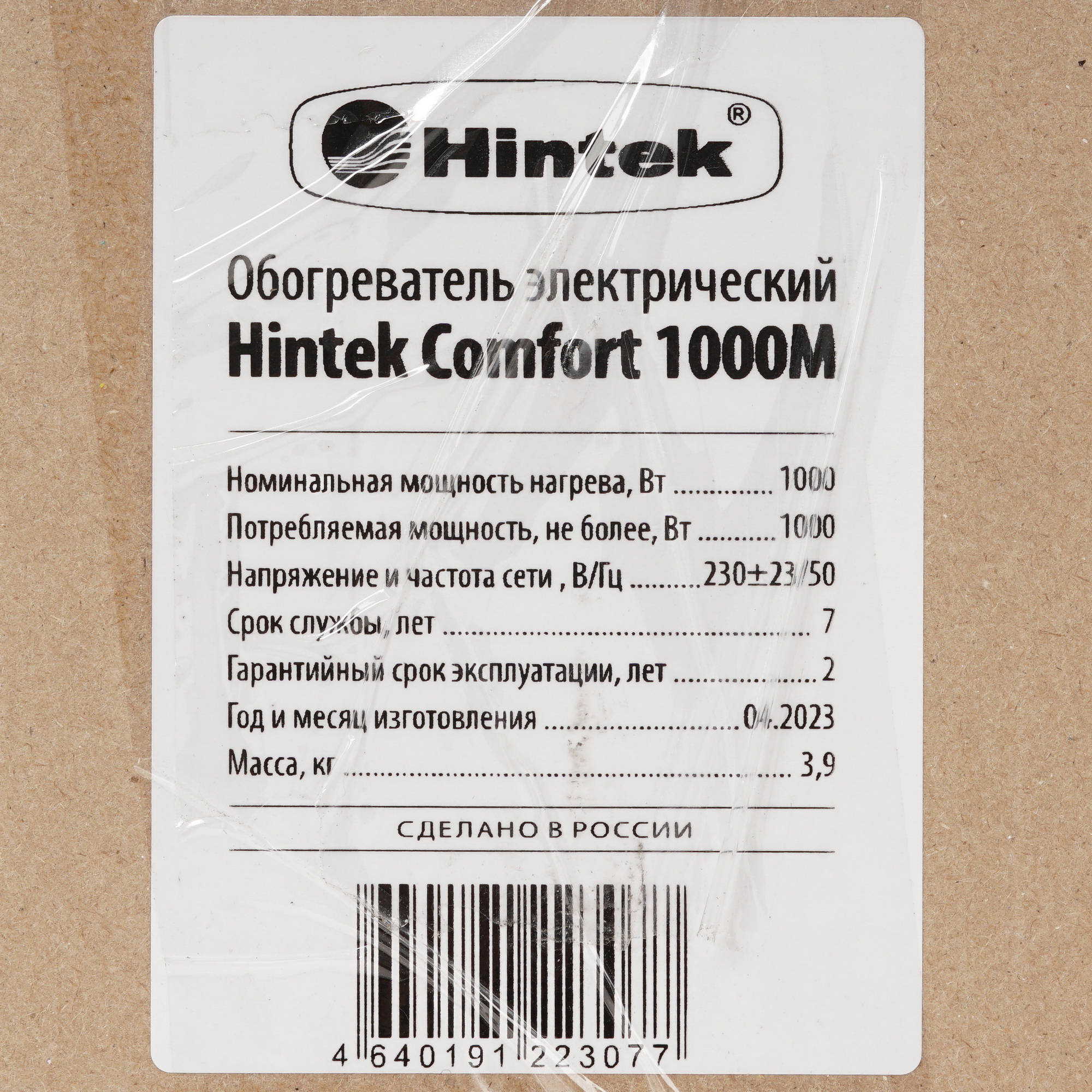 9026576 Конвектор Hintek Comfort 1000M STDN-0138199 - Вид №8
