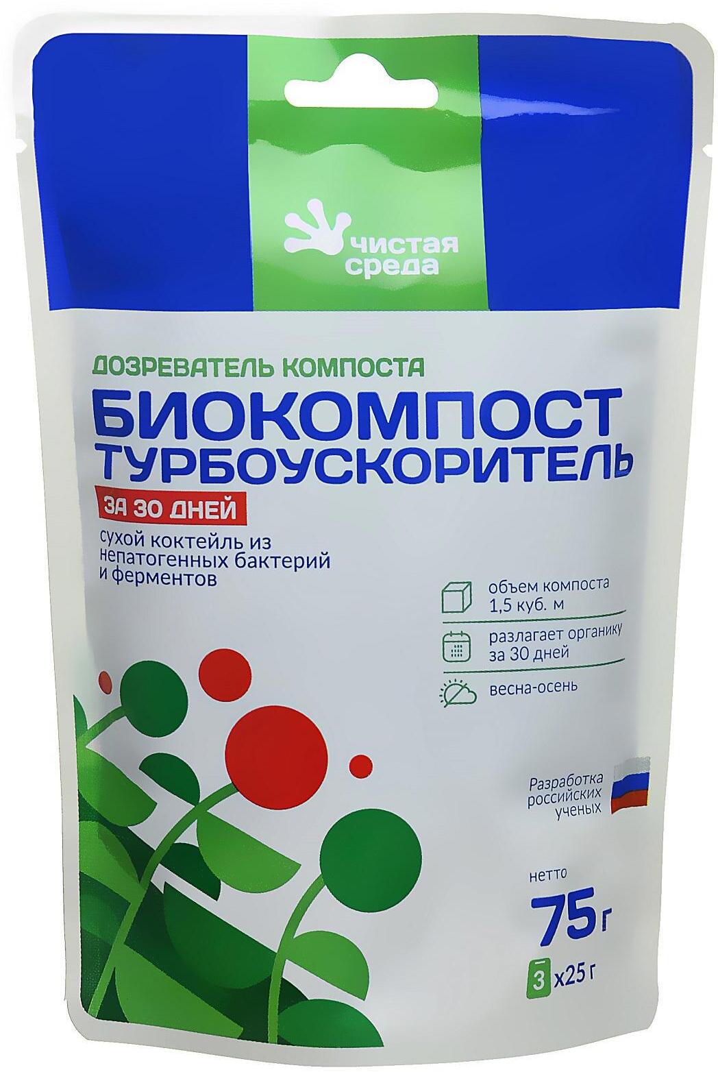 90169197 Биоактиватор Биокомпост турбоускоритель за 30 дней 0.075л STLM-0122157 ЧИСТАЯ СРЕДА