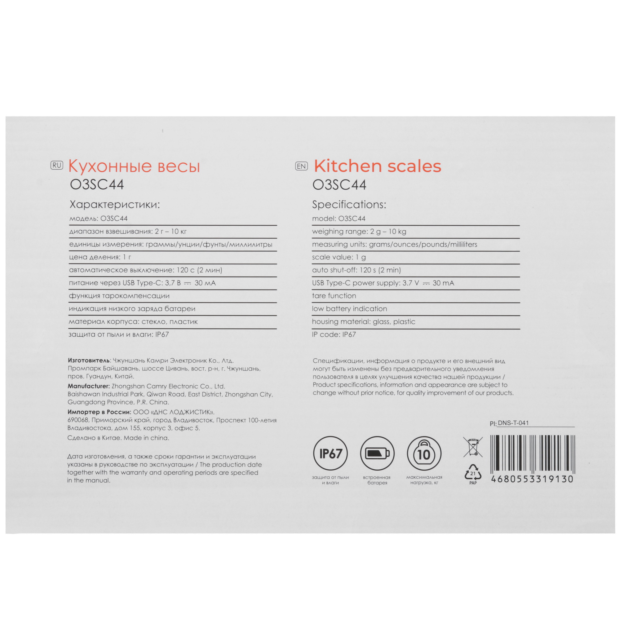 9158778 Кухонные весы OneTwo O3SC44 черный STDN-0132283 - Вид №6