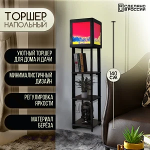 91782115 Торшер Бруталити TORSHER-SQ-DI-260423-074 цвет черный STLM-0935762