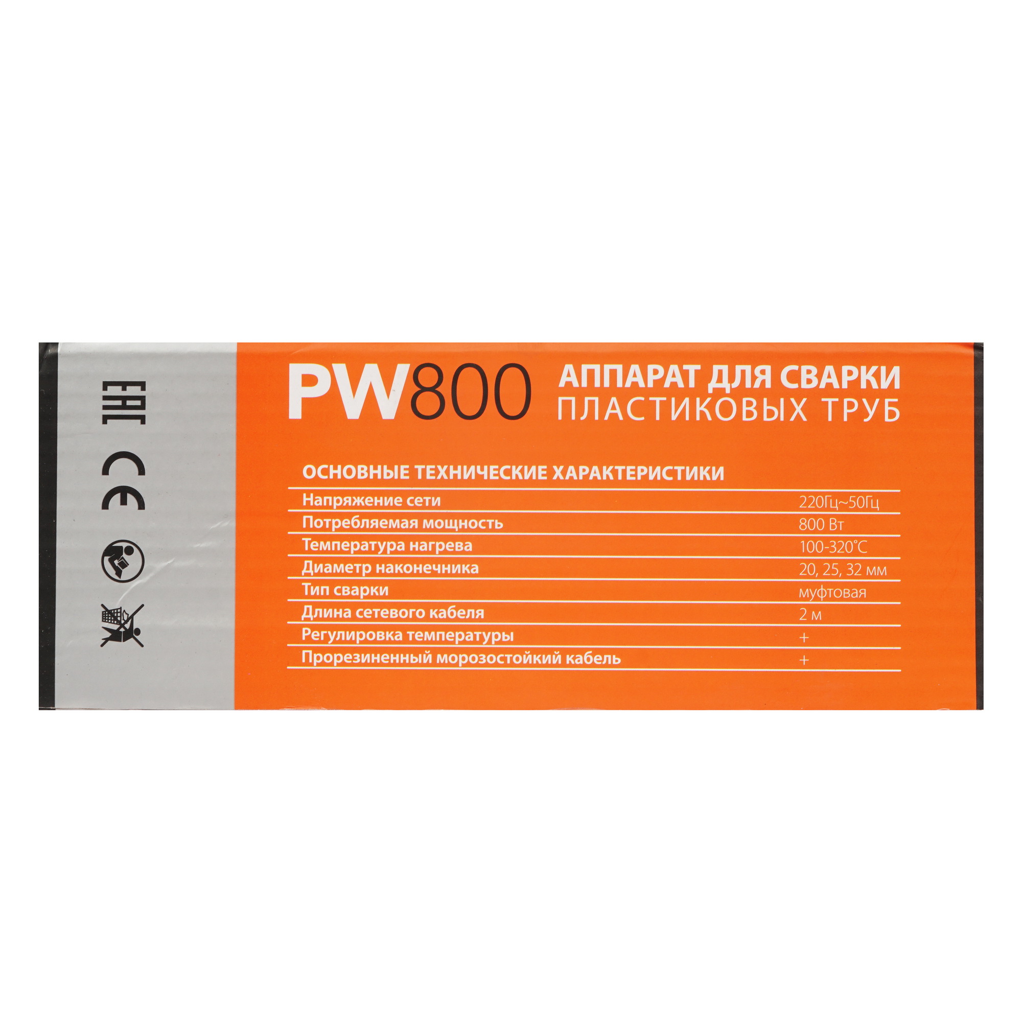 Сварочный аппарат для полипропиленовых труб Patriot PW 800 8196400 STDN-0021187 - Вид №7