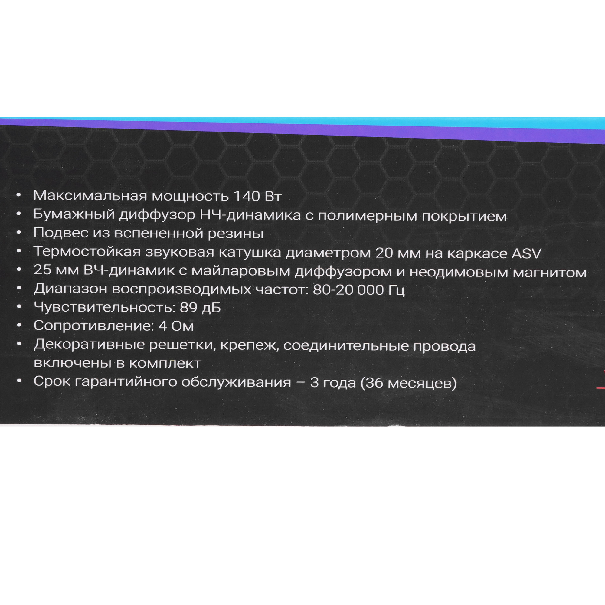 9959756 Коаксиальная акустическая система Prology CX-165 STDN-0026147 - Вид №6