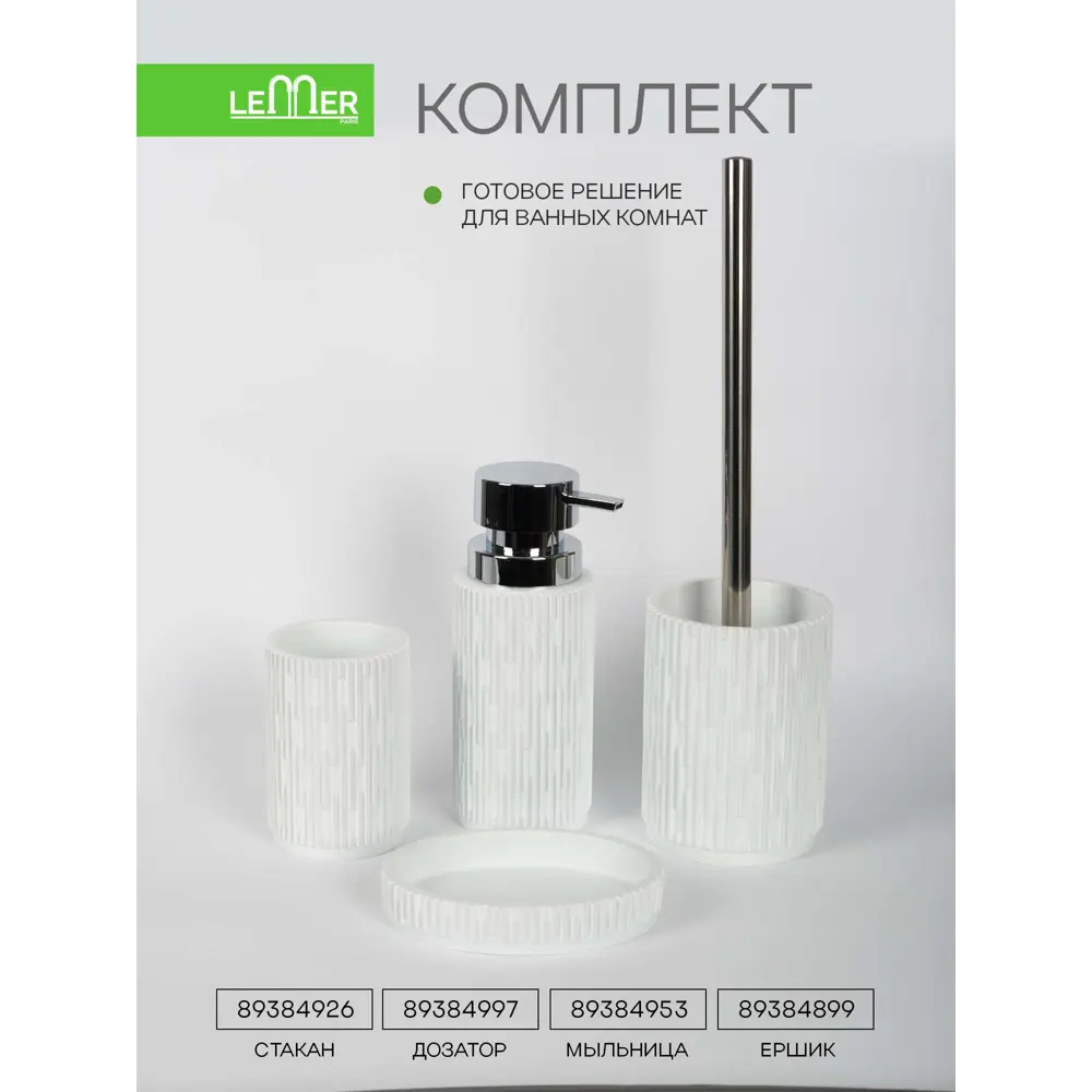 Дозатор для жидкого мыла LEMER Montblanc - элегантный белый аксессуар для ванной 89384997 STLM-1575357 - Вид №7