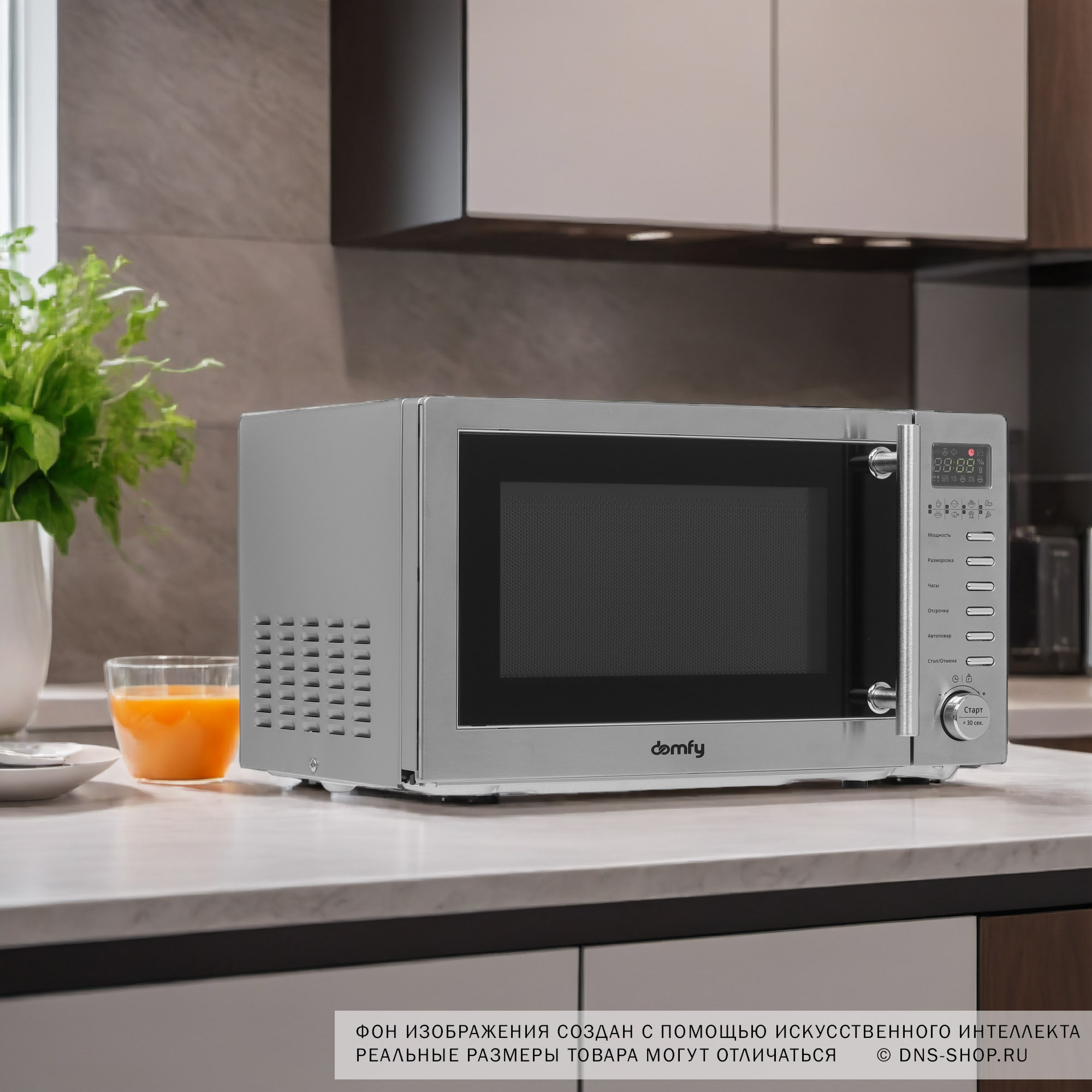 9150685 Микроволновая печь Domfy DSS-MW301 серебристый STDN-0134511 - Вид №10