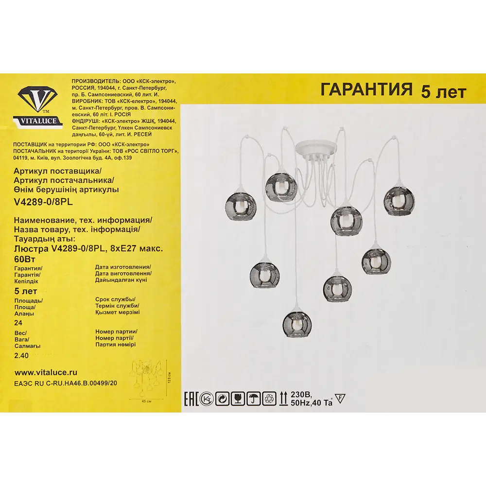 Люстра Vitaluce 8 ламп 24м² Е14 цвет белый матовый STLM-2189194 - Вид №5