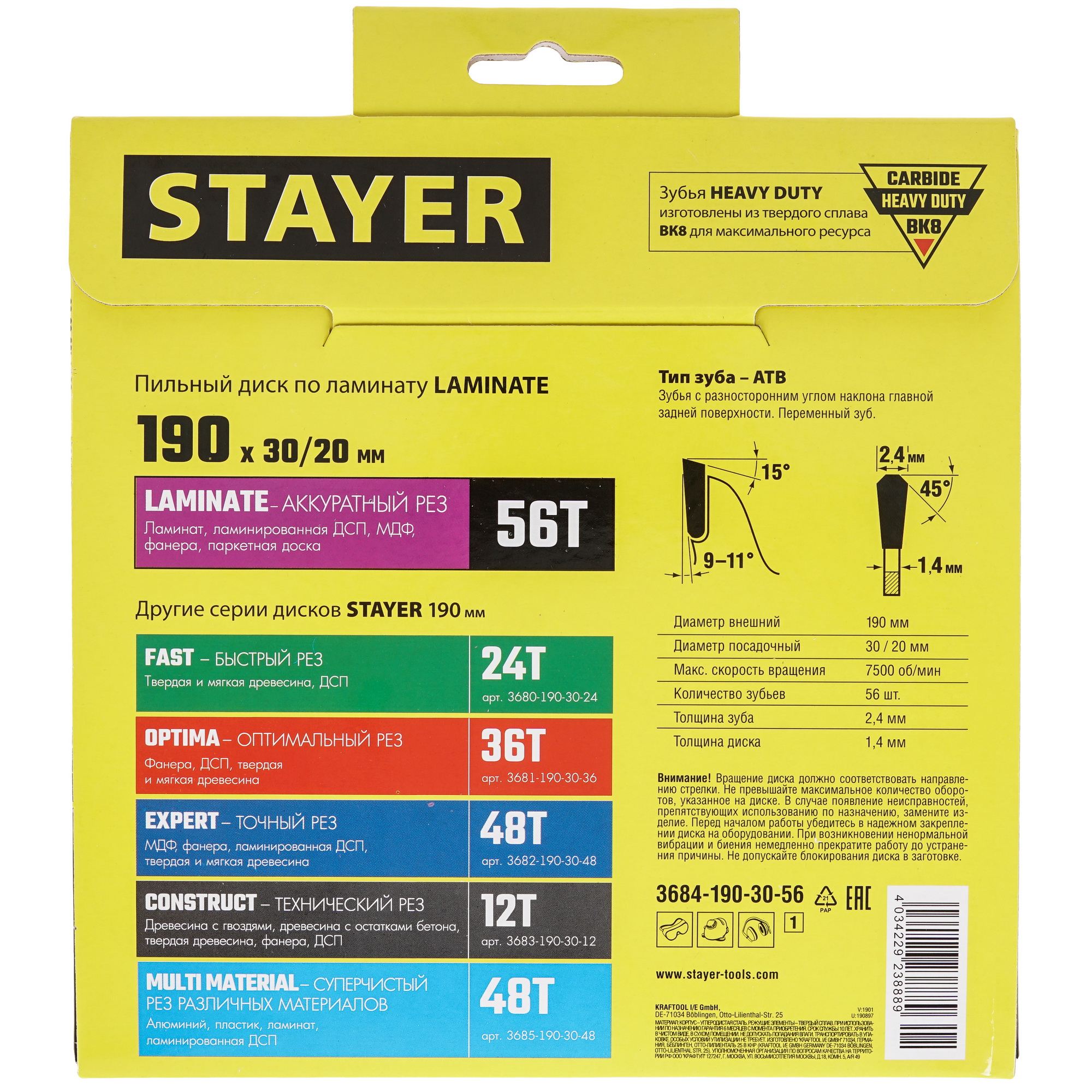 Диск пильный STAYER 3684-190-30-56_z01 9107246 STDN-0015860 - Вид №2