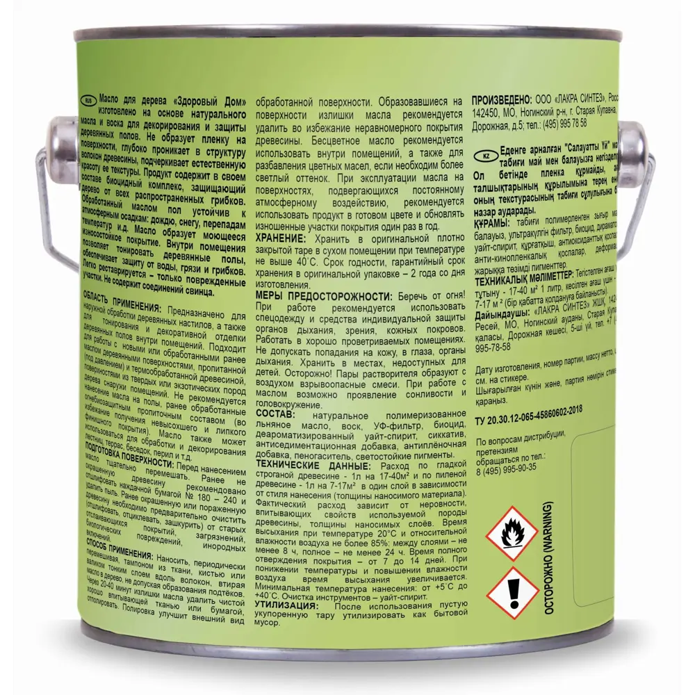 Масло для деревянных полов ЗДОРОВЫЙ ДОМ - белое, 2,7 л 82336794 STLM-0024828 - Вид №2