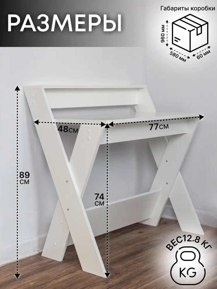 91698473 Стол Playwoods deck104 77x60x48 см ЛДСП цвет белый STLM-1087771