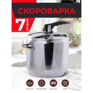 91537847 Кастрюля 7 л с крышкой Home perfect 800-03 нержавеющая сталь цвет серебристый STLM-1455499