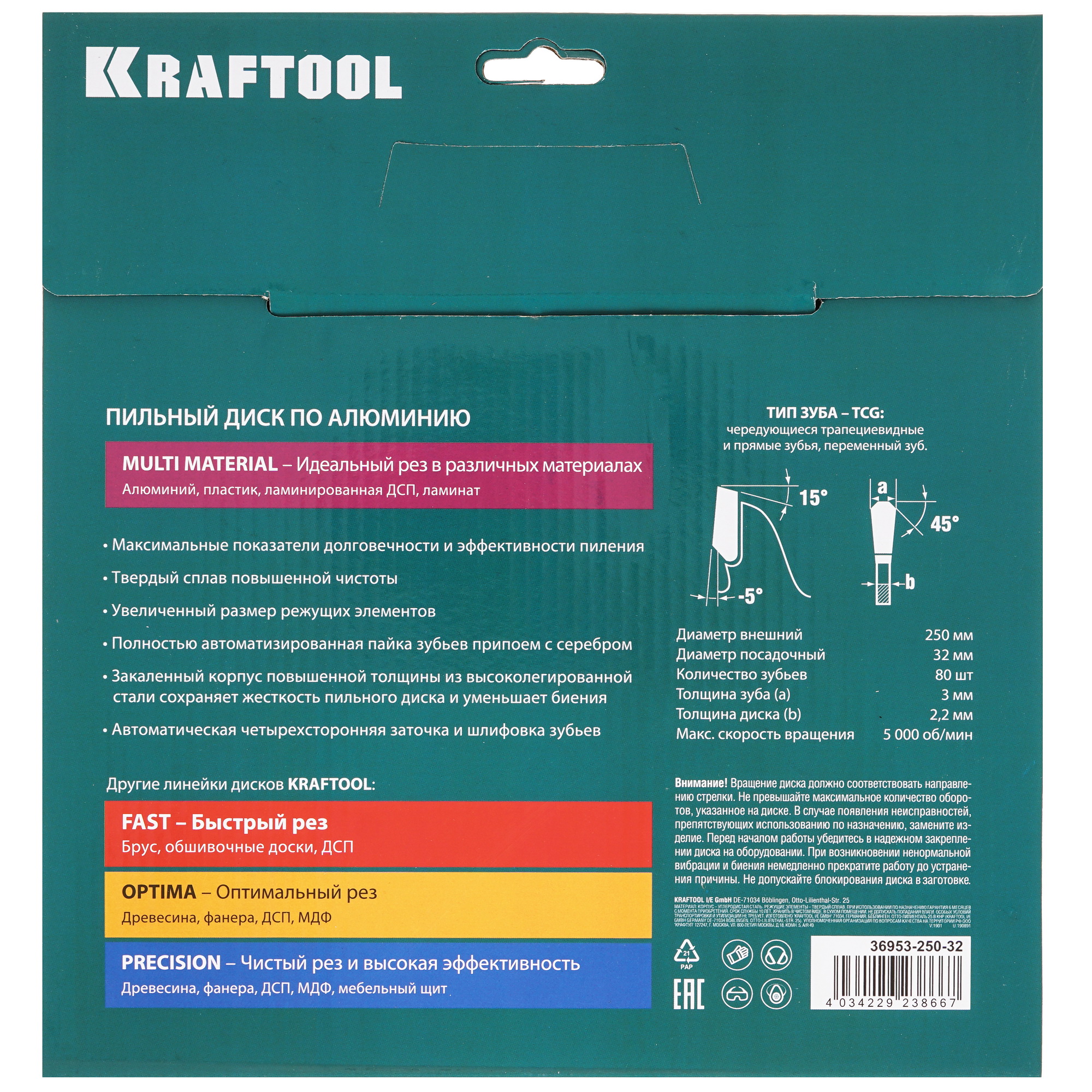 Диск пильный KRAFTOOL 36953-250-32 9107996 STDN-0095686 - Вид №2