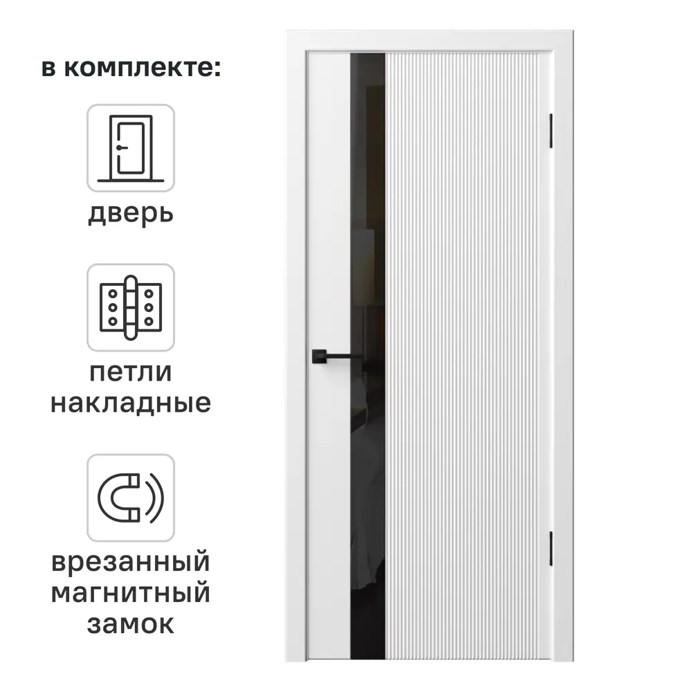 Дверь межкомнатная остекленная с замком и петлями в комплекте Синди-5 90x200 см эмаль цвет белый 89380630 STLM-2115150 RUMAX 