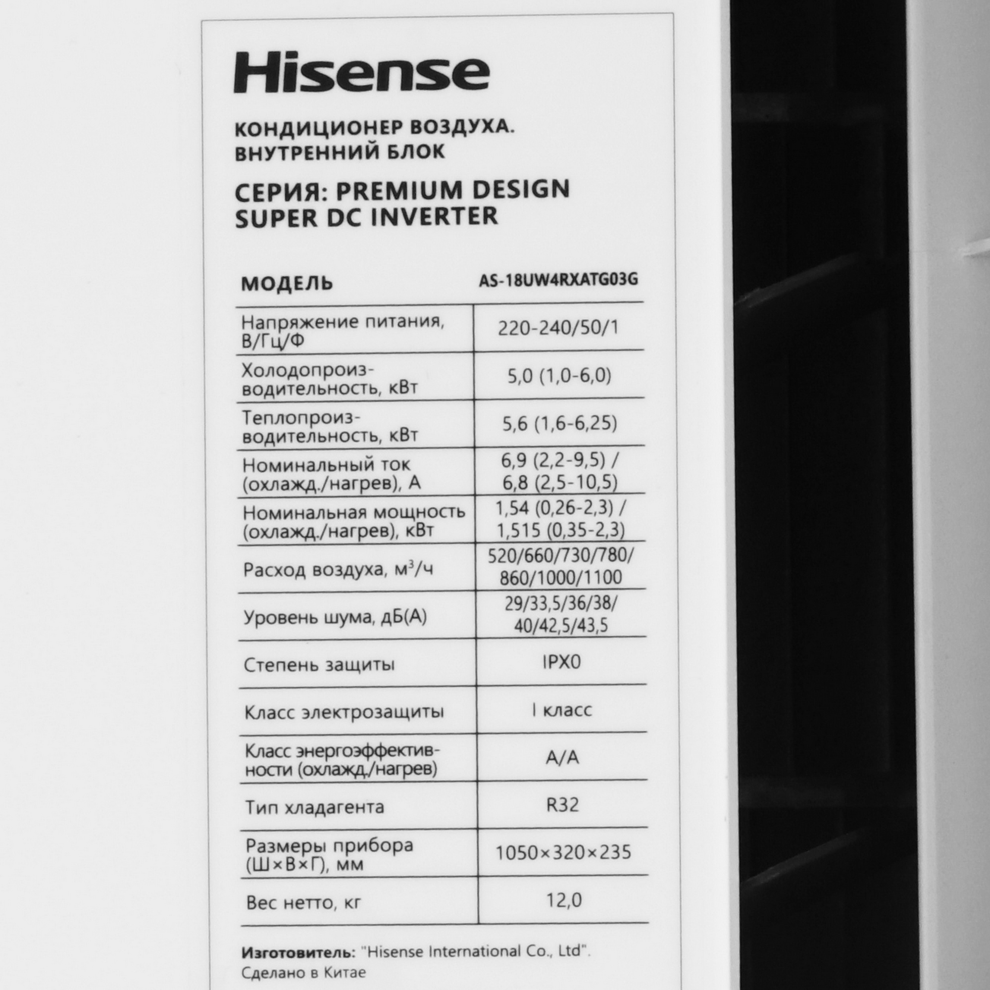 9973795 Кондиционер настенный сплит-система Hisense AS-18UW4RXATG03 белый STDN-0033326 - Вид №3