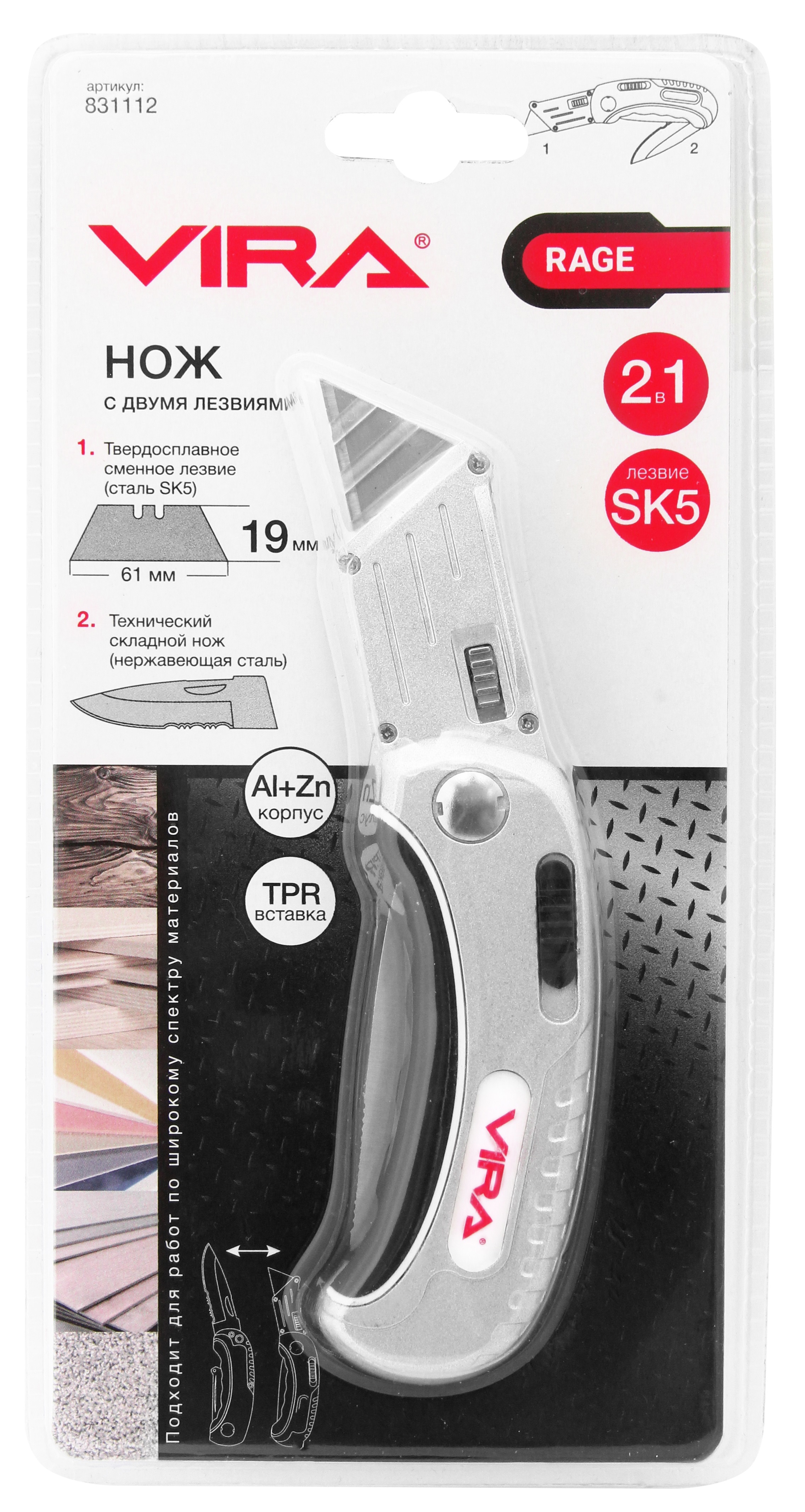Складной нож VIRA 19 мм 2-в-1 с антикоррозийным покрытием 88110958 STLM-0076911 - Вид №3