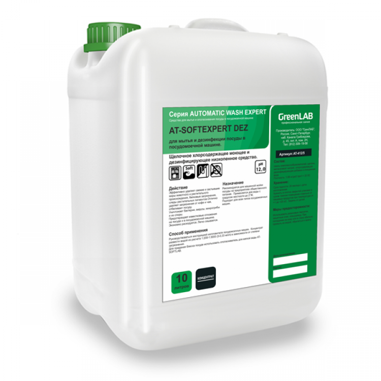 AT-412/10 GreenLAB AT - SOFTEXPERT DEZ, 10 л. Для мытья и дезинфекции посуды в посудомоечной машине. Для мягкой воды 