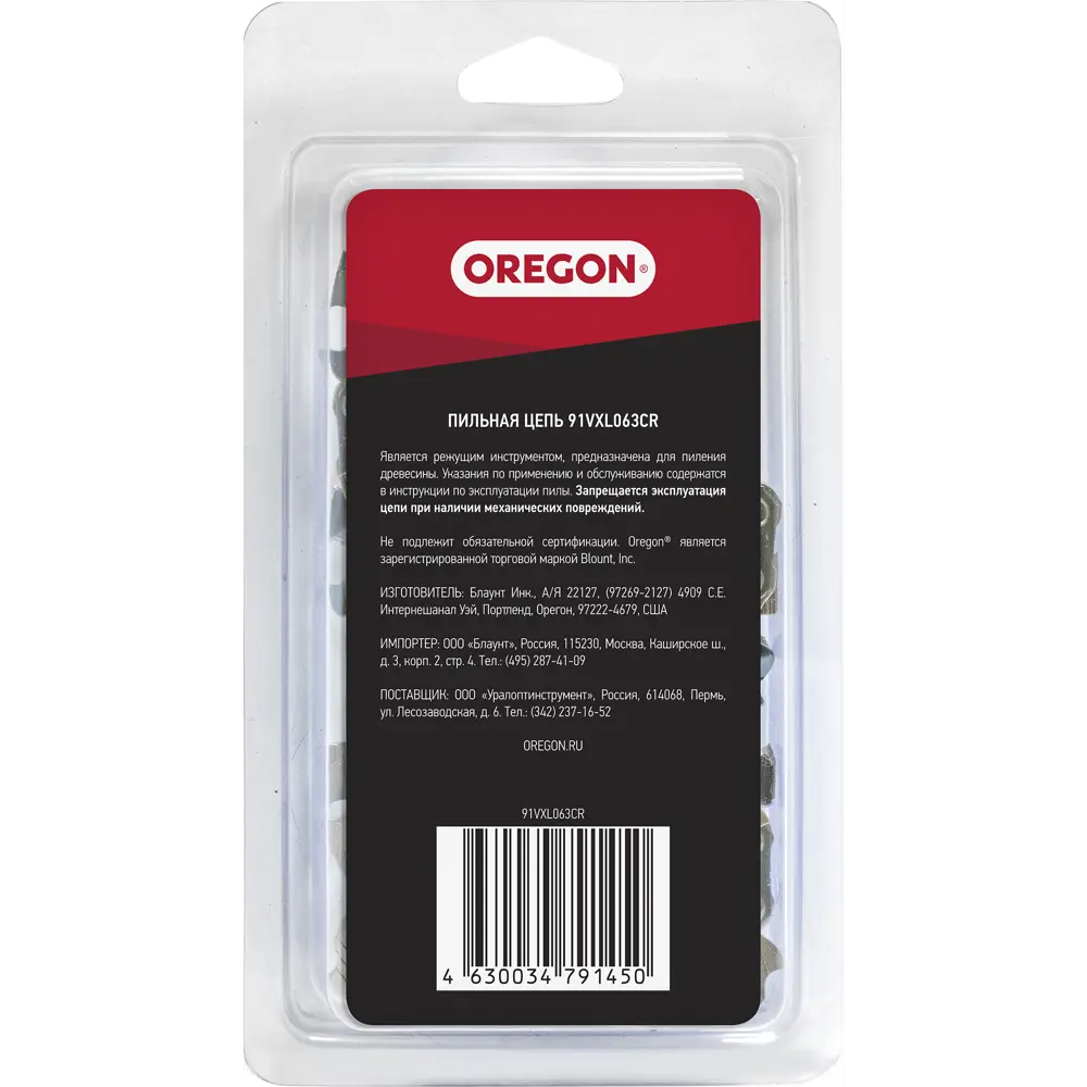 Цепь пильная Oregon Low Profile 63 звена. шаг 3/8 дюйма. паз 1.3 мм STLM-2084133 - Вид №3